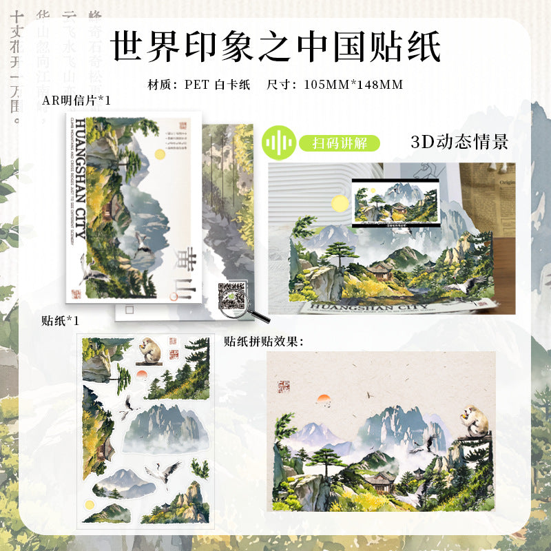 Interactive AR Scan 3D Postcard Kit: DIY World Landmark Diorama Stickers & Decorative Set